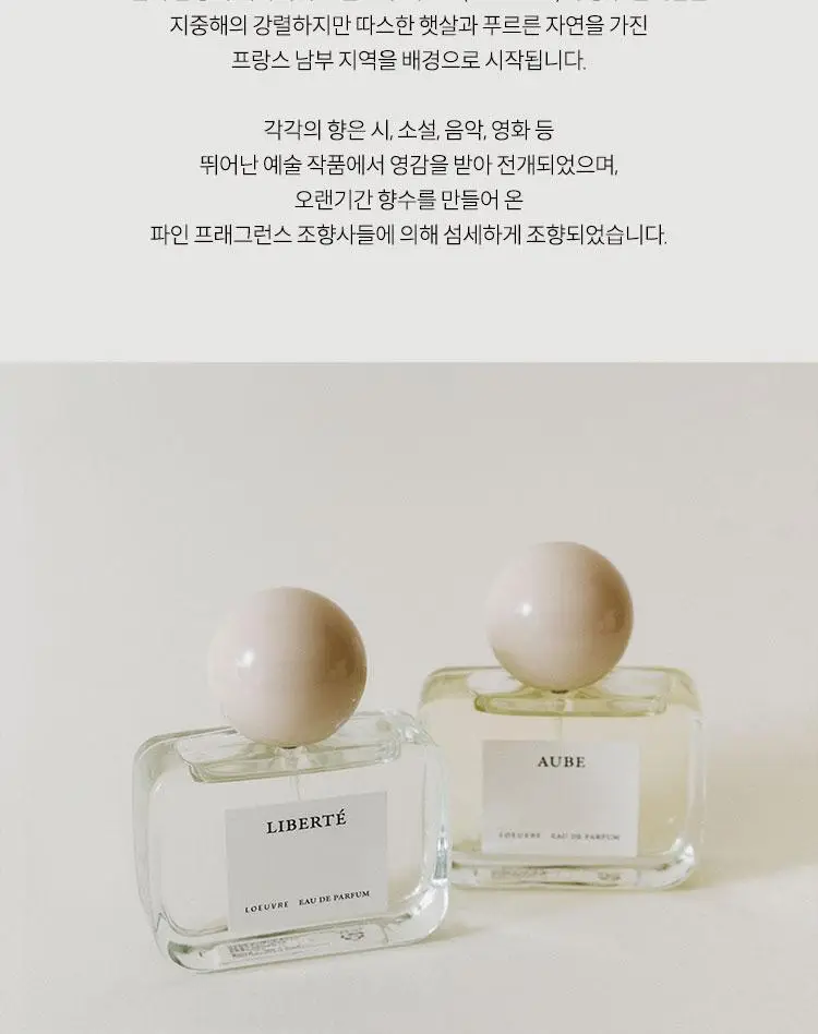 [임현주PICK]루에브르 오브 오 드 퍼퓸 50ml 상세페이지 3